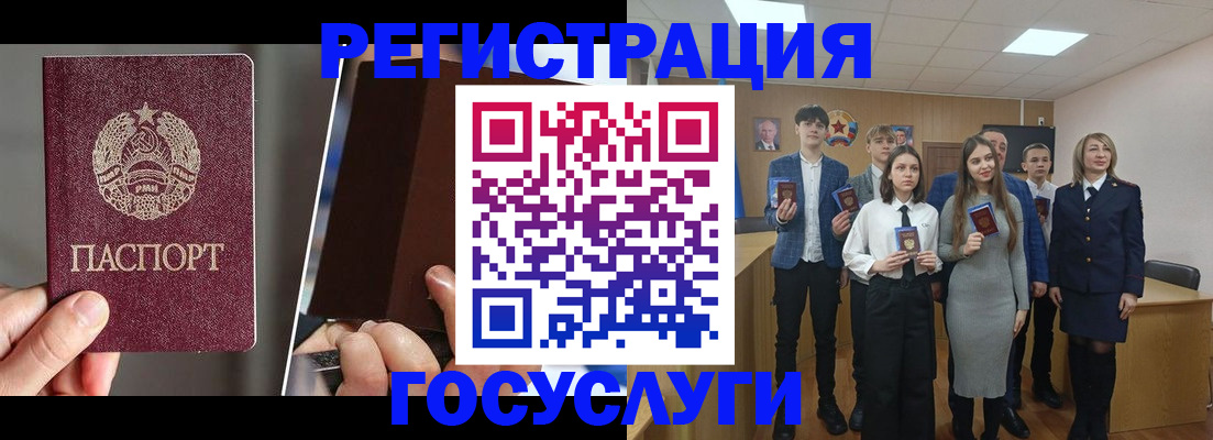 прописка в Коломне