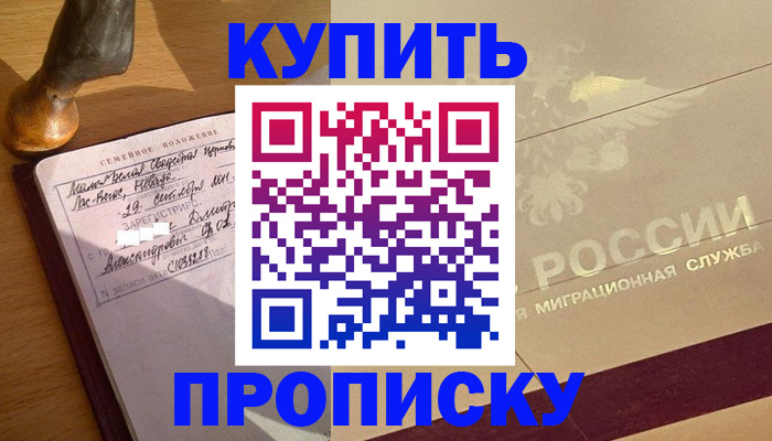 временная регистрация законно в Коломне